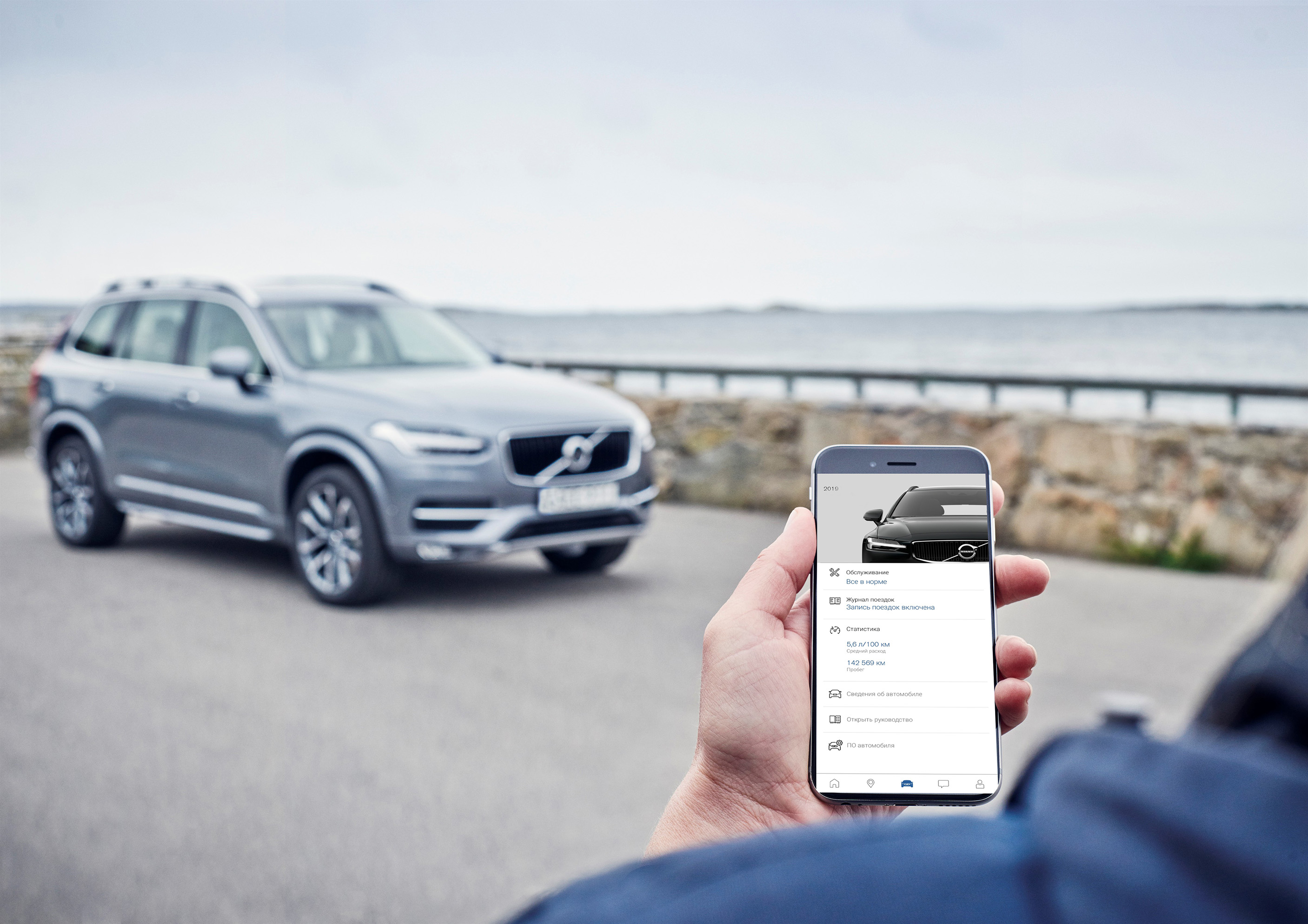 Дистанционный запуск для VOLVO платформы SPA/CMA